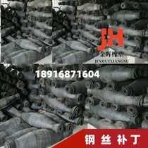 Steel wire patch high quality old steel wire pad steel cord cloth steel wire extraction tire repair wire cloth steel wire tire fire repair