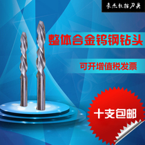 Solid carbide drill tungsten steel twist drill flowers 1 2 3 4 5 6 7 8 9mm tungsten steel drill bits