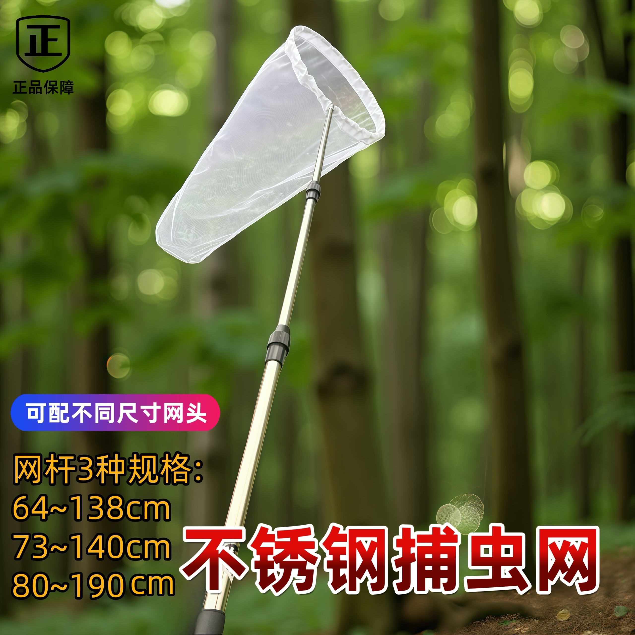 不锈钢伸缩捕虫网野采扫网昆虫网绢丝蚊帐网多规格可开票包邮