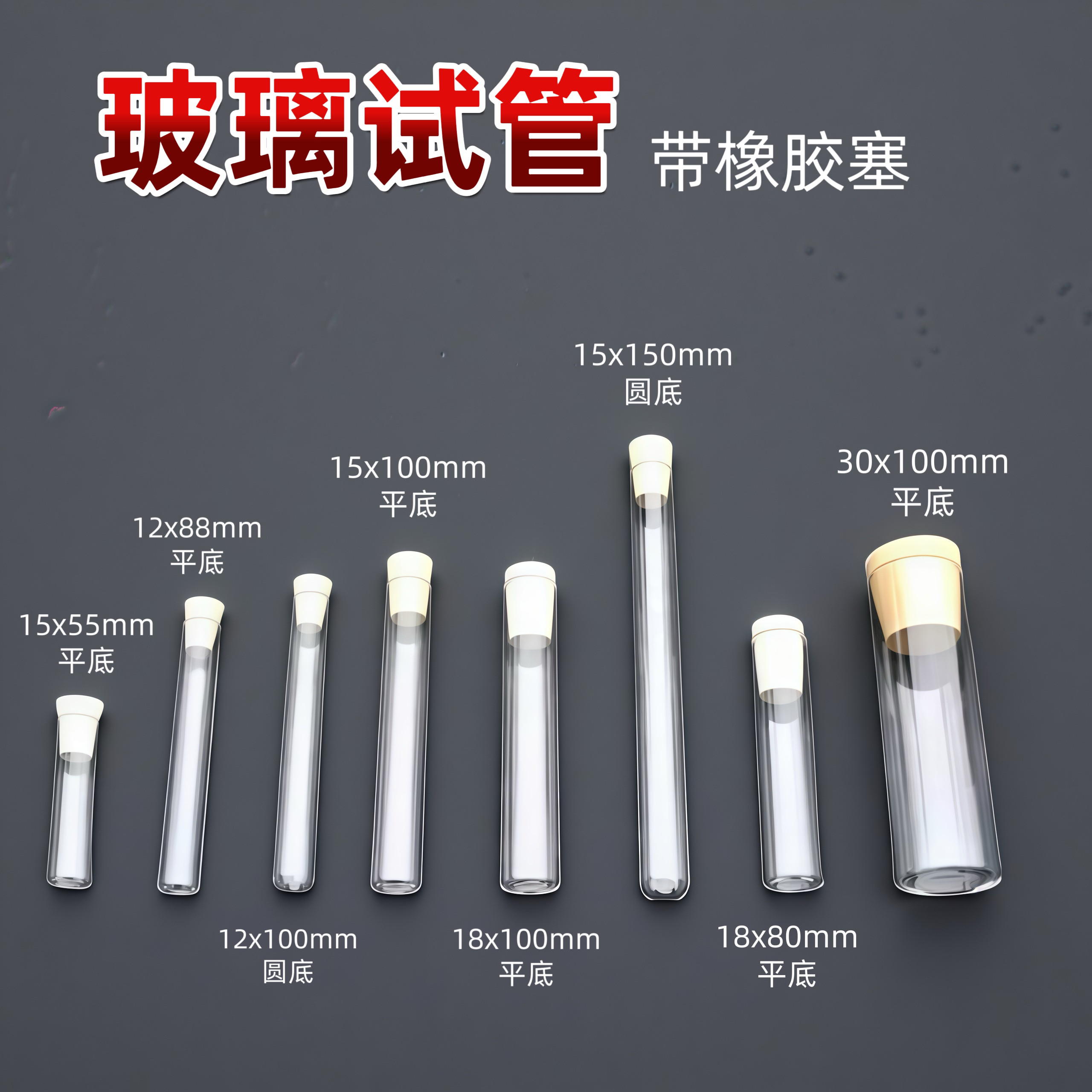指形管15*150mm 配软硅胶塞玻璃试管 蚊子标本管昆虫采集管可开票