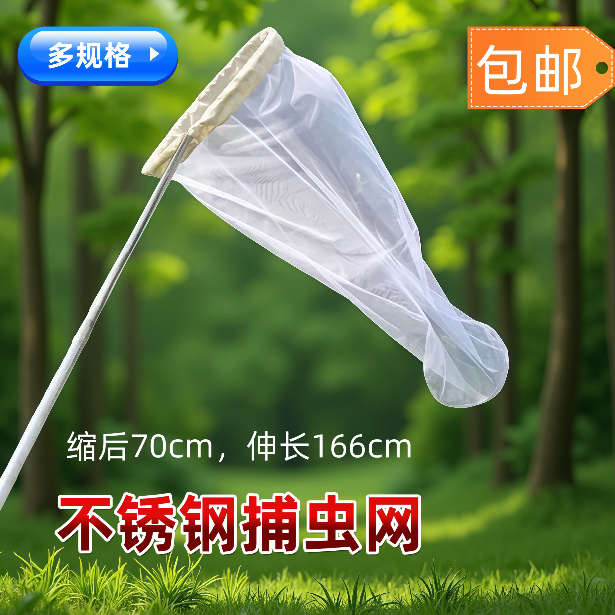 不锈钢捕虫网伸缩式捕虫网蝴蝶网包邮可开票！