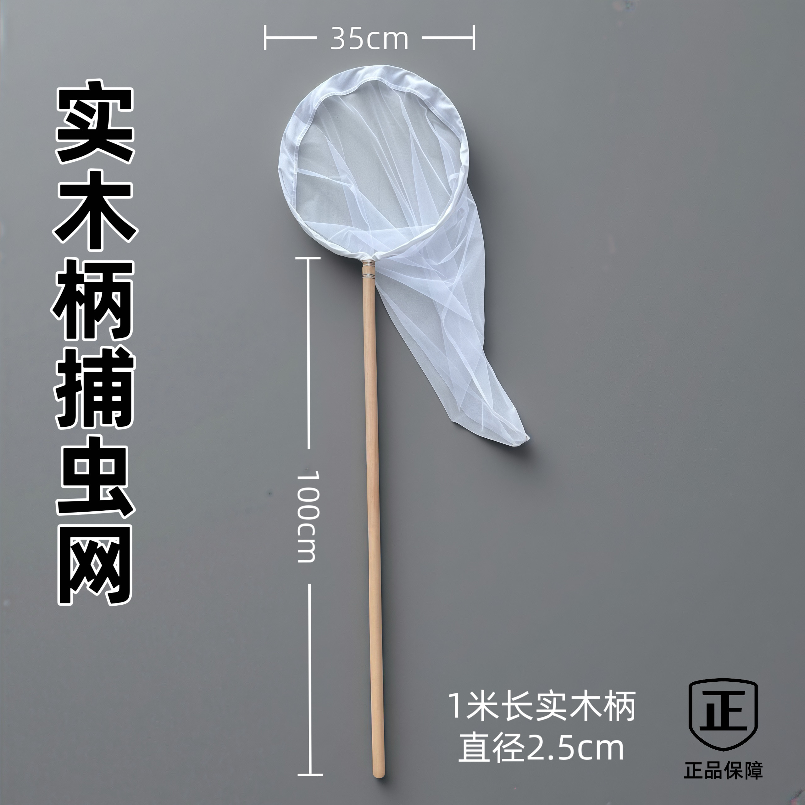 实木柄捕虫网扫网蝴蝶网昆虫捕网摄影道具