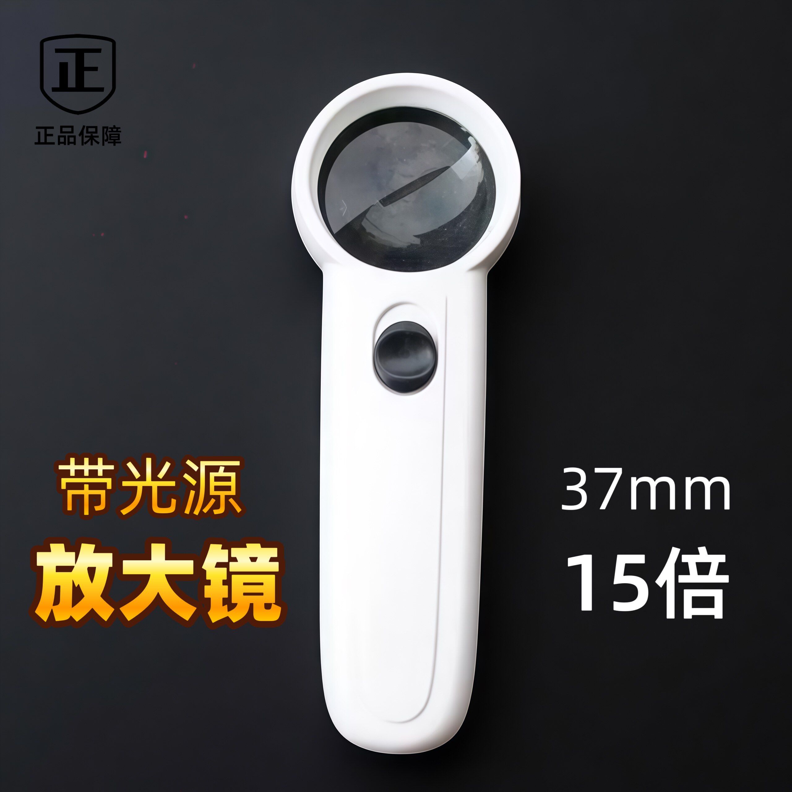 LED灯手持式放大镜37MM/专业昆虫观察放大镜 可开票!