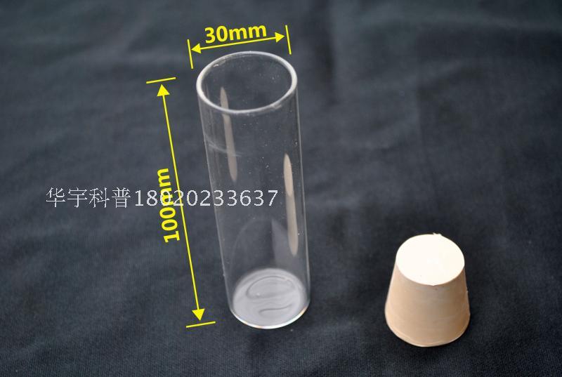 指形管30*100mm 配软硅胶塞 玻璃标本管 蚊子标本管 昆虫采集管
