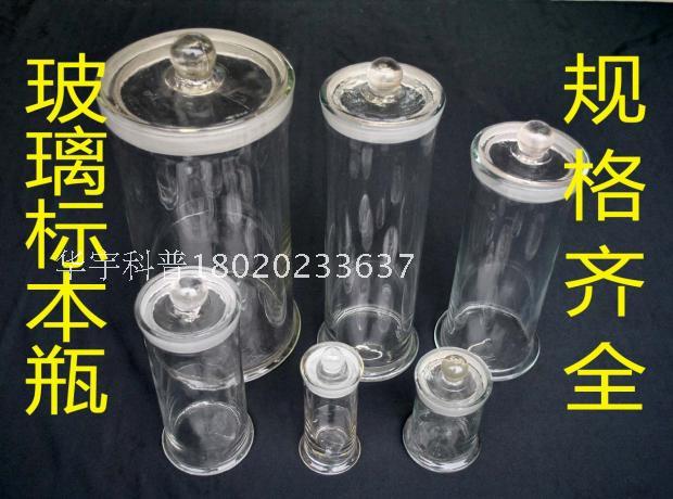 【目录3】玻璃标本瓶浸泡缸标本缸标本浸渍缸泡药缸多规格可开票