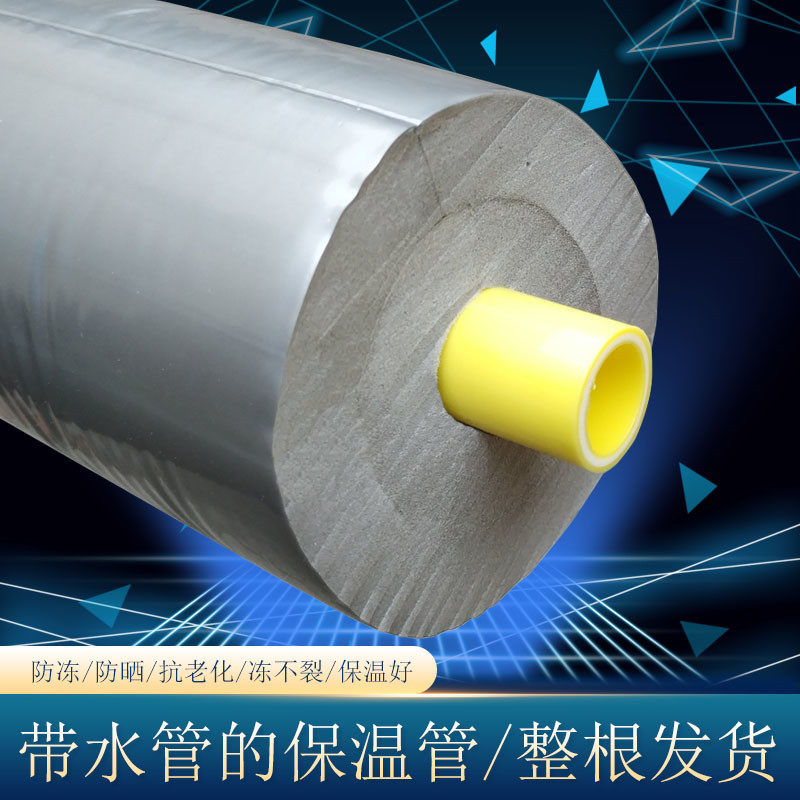 Solar water heater upper water pipe and lower water pipe trinity 4 in charge of pe pipe water pipe insulation pipe antifreeze integrated