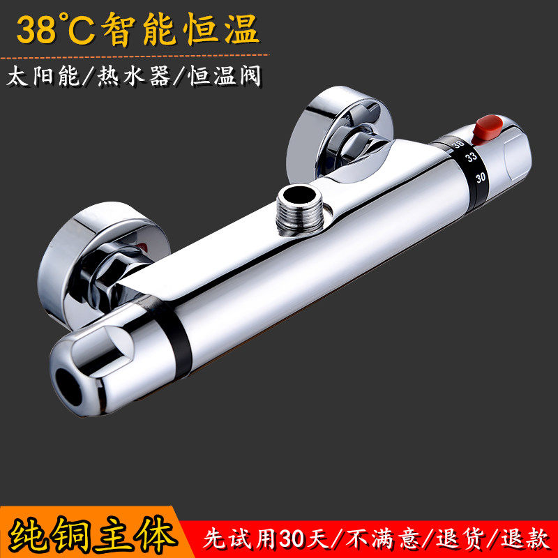 All-copper intelligent concealed thermostatic valve shower shower bathtub hot and cold faucet solar water temperature regulator mixing valve