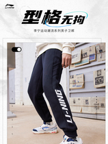 Li Ning 2022 Spring new Mens Sport Life Series Pants Sport Long Pants AKLS077