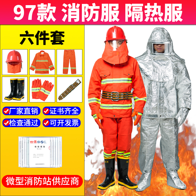 Fire Service Suit Fire Suit Protective Clothing Fire Fighting Suit Fire Clothes Dress 97 Fire Suit Suit 5 pieces