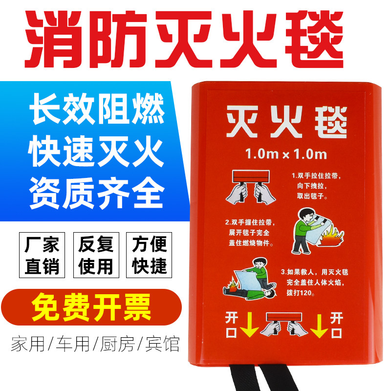Fire Fighting Blanket Fire Equipment Glass Fiber National Standard Fire Certification Fire Protection Home Kitchen Box Installed Fire Blanket Commercial