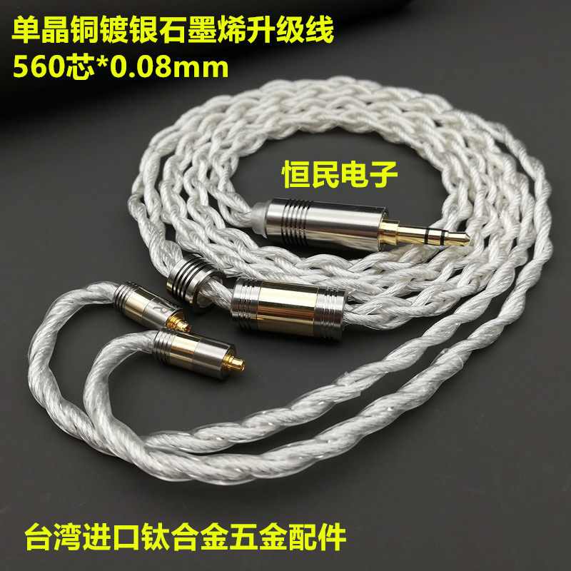 Hair Burning Grade Custom 7N Graphene Single Crystal Copper Mix Chic Silver Mmcx 0 78a2dcie400 Headphone Upgrade Line