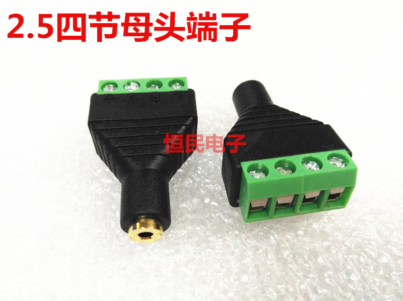 2 5mm 4-section audio solder-free female socket 4-pole audio terminal female head Pure copper gold-plated 2 5 stereo audio head