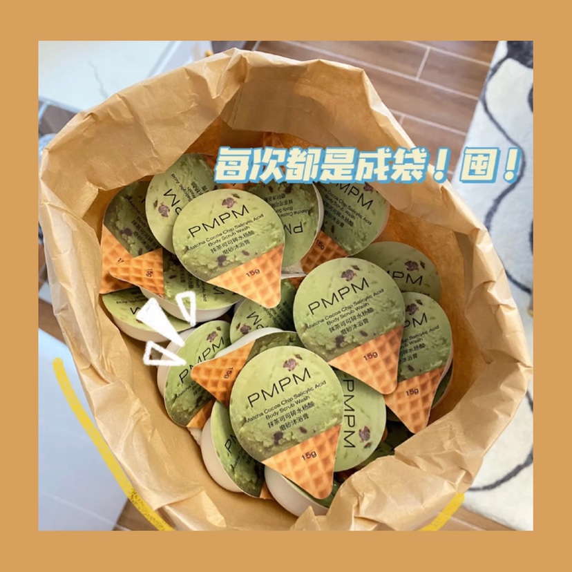 PMPM Scrub Matcha Cocoa Body Whitening Body Female Goosebumps Hair Follicle Horny Bath Scrub