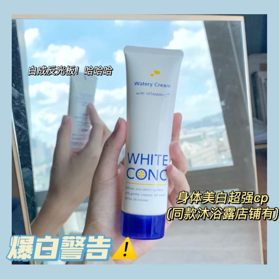 Japanese white conc white body paste curry full body moisturizing dehydration and moisturizing moisturizing lactose