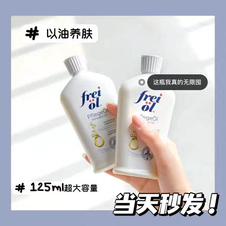 Walking small bulbs German forgo freiol body essence oil face full body massage essential oil body milk