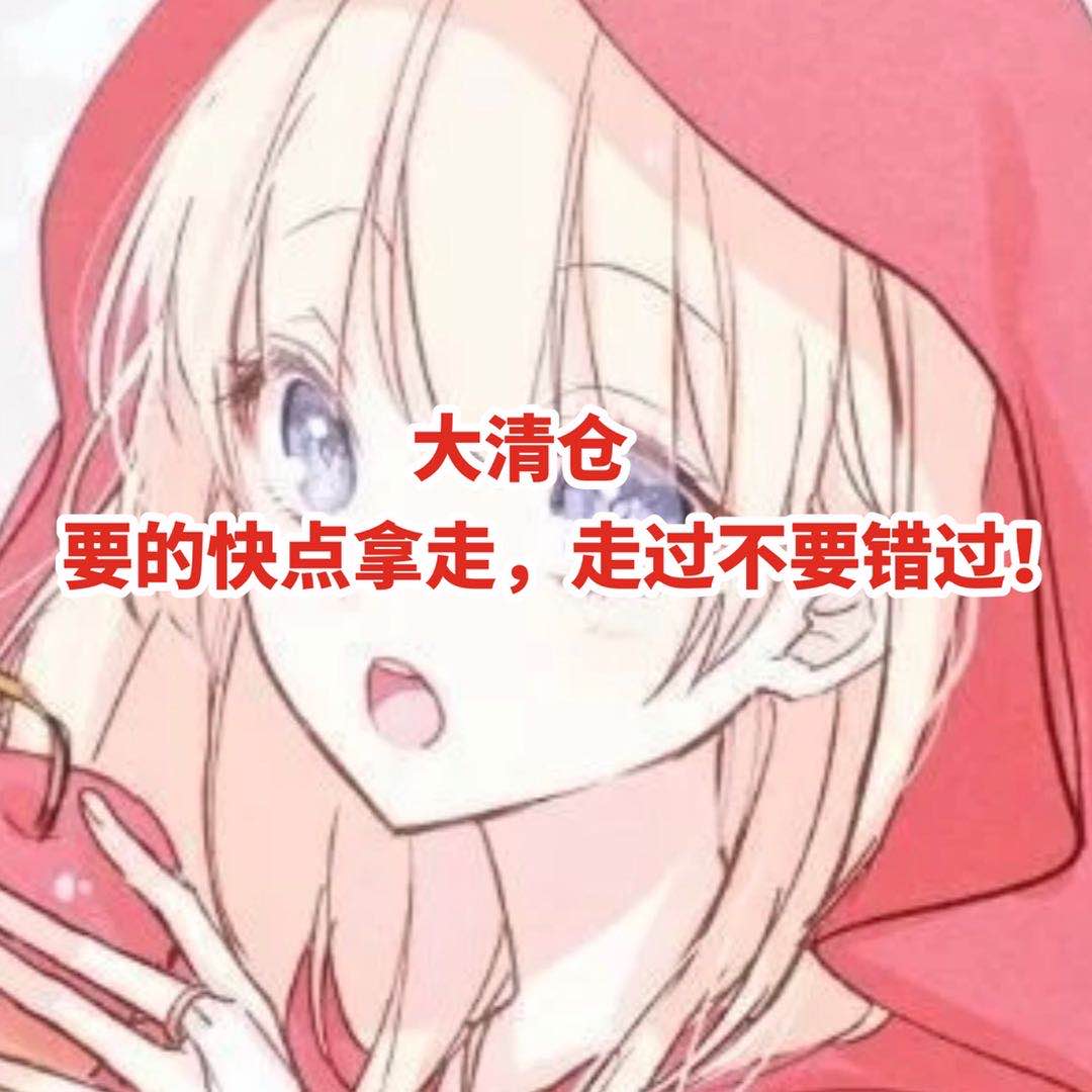 The big clearance is really cheap and there's a need to take away every number of them.