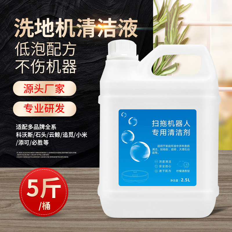 [Netju Environmental Protection] Sweeping and Mopping Robot Cleaner, Universal Floor Cleaning Liquid for Ecovacs and Roborock Floor Scrubbers