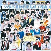 58 Times Youth Group Ding Chengxin Sticker Luggage Stickers Decoration Aid Stickers Commemorative Waterproof Cartoon Cute Stickers