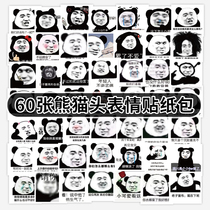 59 panda head emoji bag stickers luggage stickers cartoon funny suitcase decorative stickers waterproof personality DIY