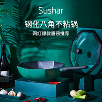 Creative octagonal non-stick pan Household flat frying pan Fashion dark green induction cooker Gas stove Suitable for Maifanshi wok