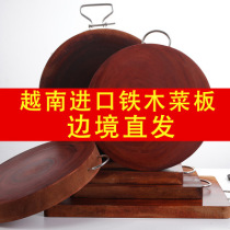 Authentic Vietnam imported red iron wood clam wood cutting board Solid wood cutting board Household antibacterial mildew cutting board knife board drill board
