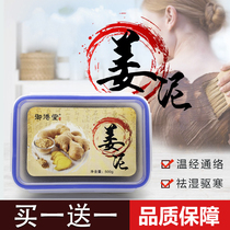 Mud moxibustion ginger mud health mud general dehumidification palace cold drive cold dredging meridian herbal ointment beauty salon hot compress