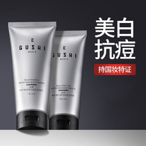 Facial Cleanser Mens Special Moisturizing Moisturizing Oil Control Deep Cleansing Shrinks Pores Acne Brightening Whitening Cleanser