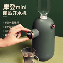 Modern retro Instant boiling water dispenser Travel mini Portable electric kettle