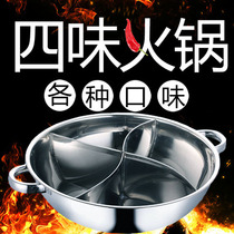 4 grid hot pot pot Mandarin duck pot Three-flavor pot Commercial household large capacity hot pot pot multi-taste pot Stainless steel pot