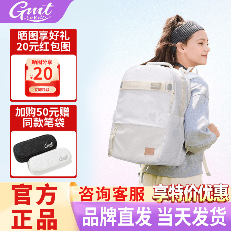 Gmt for Kids Large-Capacity Schoolbag for Junior High School Girls, Lightweight Spine-Protecting and Burden-Reducing Schoolbag, Backpack for Male High School Students Gmt for Kids Large-Capacity Schoolbag for Junior High School Girls, Lightweight Spine-Protecting and Burden-Reducing Schoolbag, Backpack for Male High School Students