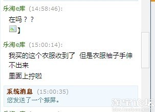 求助:衣服有质量问题卖家同意退货,收到货后拒