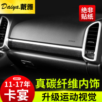 Suitable for 11-17 Porsche Cayenne modified carbon fiber interior center control countertop decorative stickers accessories