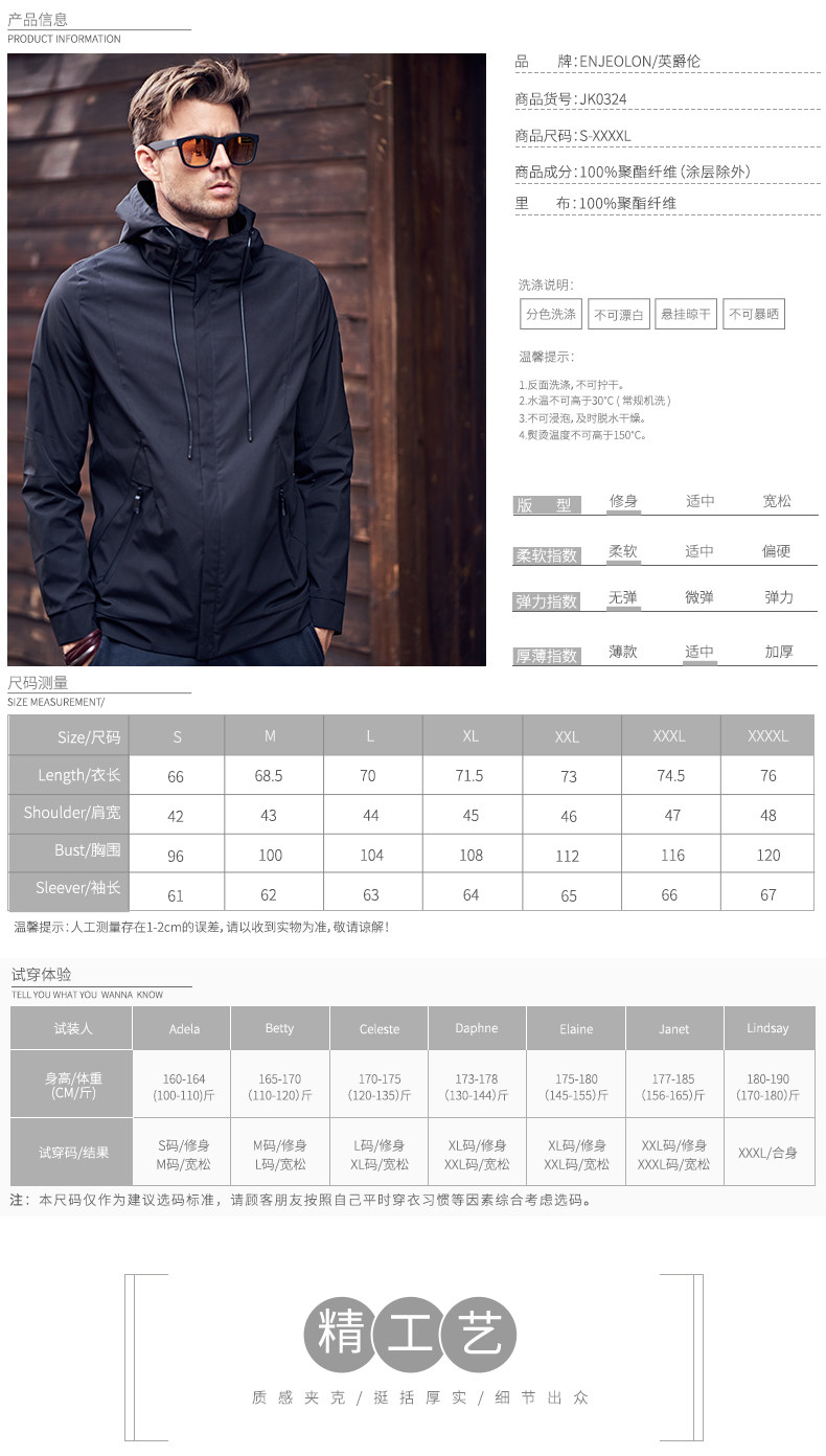 英爵伦 男士春秋款 休闲连帽夹克 图1
