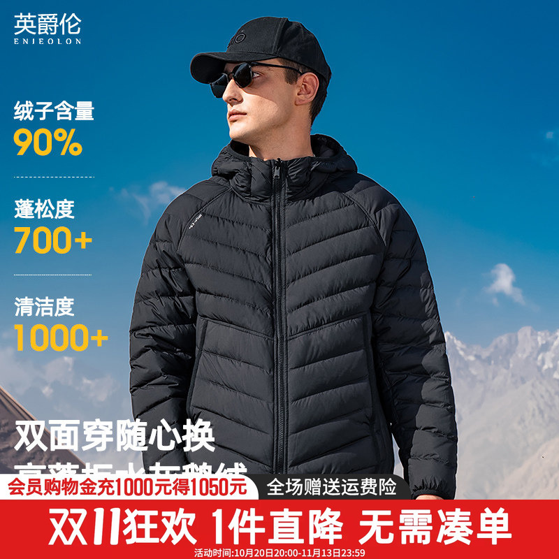 Water-Repellent Goose down Reversible Men's Lightweight down Jacket with Hood and Three-Proof Features Water-Repellent Goose down Reversible Men's Lightweight down Jacket with Hood and Three-Proof Features