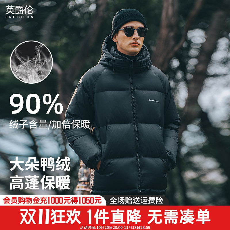 230g High-Fill down 90% down High-Density Lock-In down Lining Winter Hooded down Jacket Men's Thickened Warm Coat