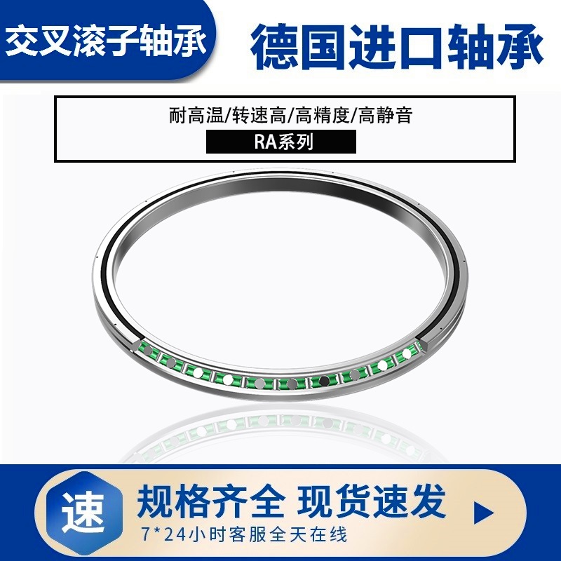 Cross-roller RB7013 RB7013 RB8016 RB8016 RB10016 UUCC0 UUCC0 P4 P4 P4 swivel support