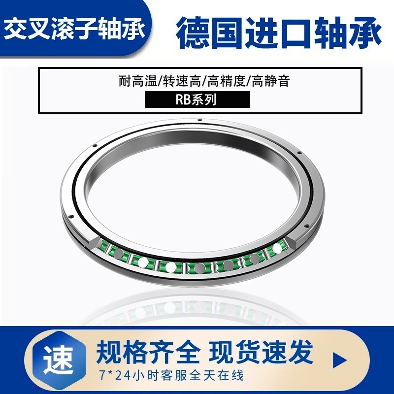 Imported cross roller bearings RB 2008 2508 3010 3510 UUCC0 P5 P5 rotary bearings