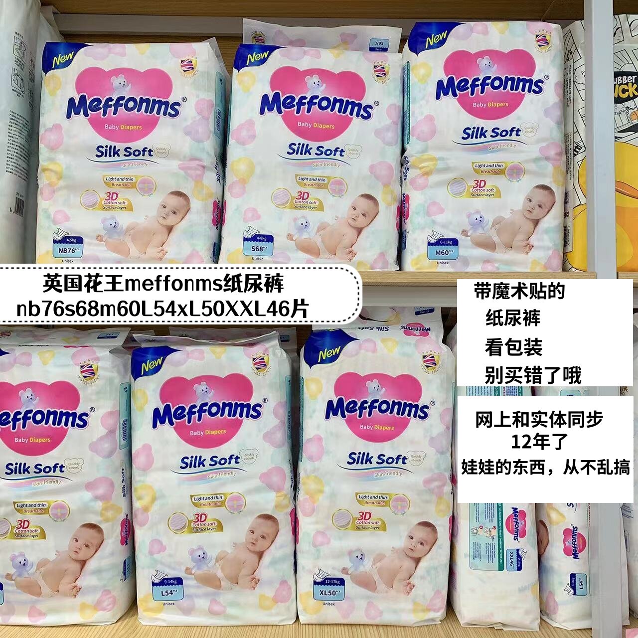 Британские подгузники для новорожденных meffonms flower ультратонкие, мягкие, дышащие и сухие детские подгузники nb king Изображение 1