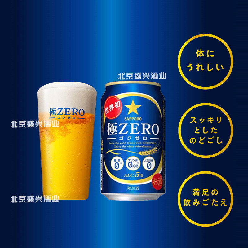 日本进口啤酒尝鲜 🍻 | SAPPORO 9月产极ZERO无糖无嘌呤啤酒-啤酒-淘宝好物网