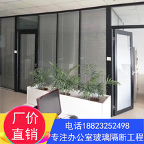 Guangzhou Office Glass High Partition Wall Double Tempered Glass Built-in Shutter Soundproof Wall Transparent Frosted Wall