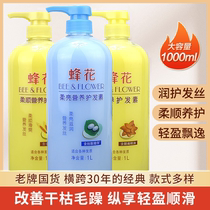 Bee Flower Conditioner Smooth Nutritional Hair Mask Improves Dry and Frizzy Official Flagship Store Old Brand