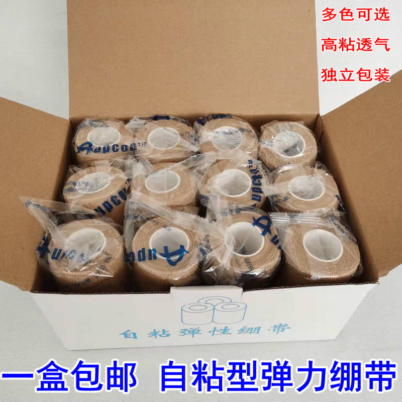 サッカーやバスケットボール用の粘着性弾性包帯、足首の保護、ペット用包帯、弾性圧迫傷跡固定テープ