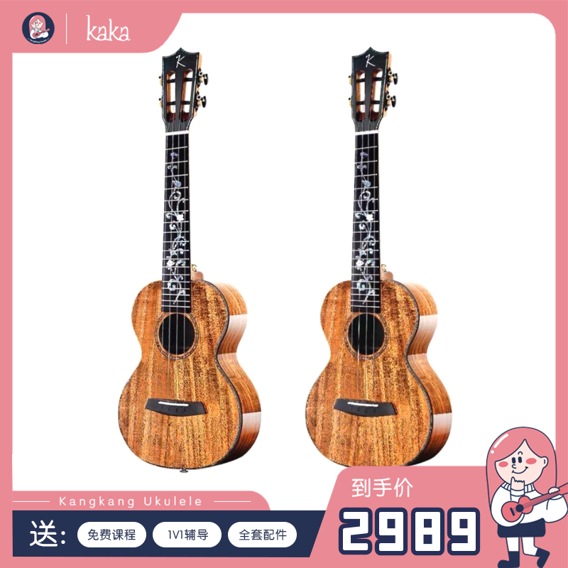 Kangkang Ukulele-KAKA KK 3A Acacia wood full veneer Ukulele female and male beginner ukulele