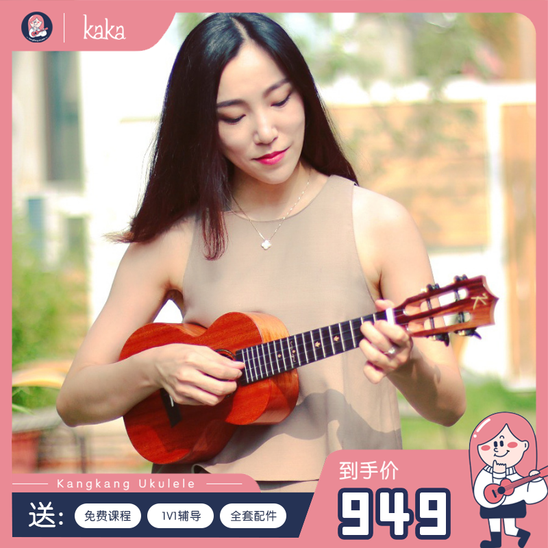 Concon Yukri-Kaka MAD bright light full veneer playing class 23 26 inch electric box female male small guitar