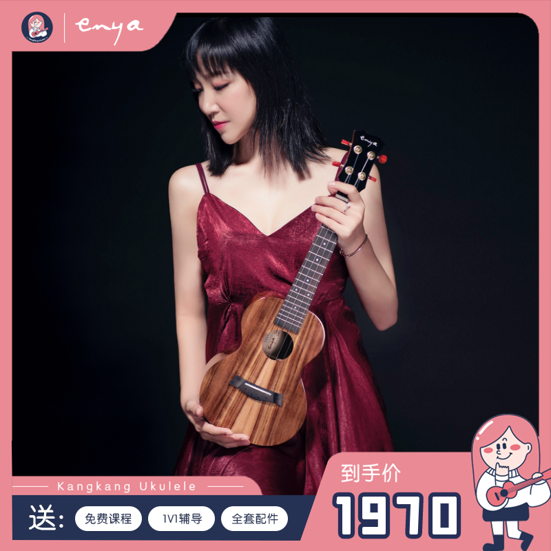 Kangkang ukulele Enya K1 full veneer ukulele ukulele acacia wood small guitar female and male advanced models