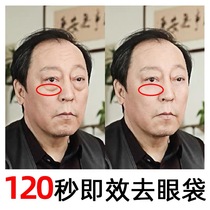 Tong Ren Tang Snake Poison Eye Cream removes the eye bag artifact lifting tightening anti-dark circles anti-wrinkle and fade fine lines for men and women