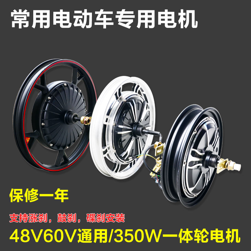 48V60V Yadi electric vehicle motor 14 inch 16 inch 18 inch integrated wheel lithium tram general purpose shabu toothless motor