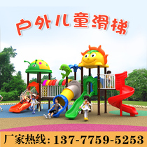 Kindergarten large slide Childrens outdoor small doctor combination toy plastic community amusement facilities and equipment
