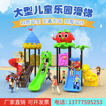 Kindergarten large childrens slide Outdoor slide swing combination Outdoor community square Childrens park facilities