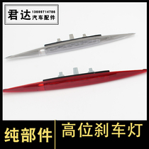 Suitable for 1214-16-17-20 CRV high brake light parking indicator rear tail light